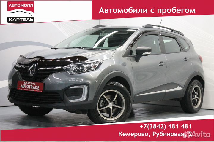 Renault Kaptur, 2020