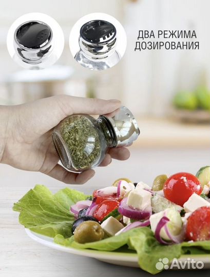 Набор для специй. Новые