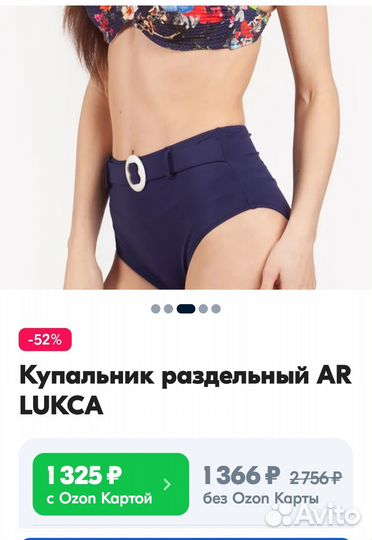 Купальник раздельный новый 46 размер