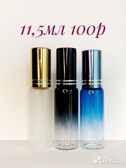 Флаконы (атомайзеры) для духов поштучно