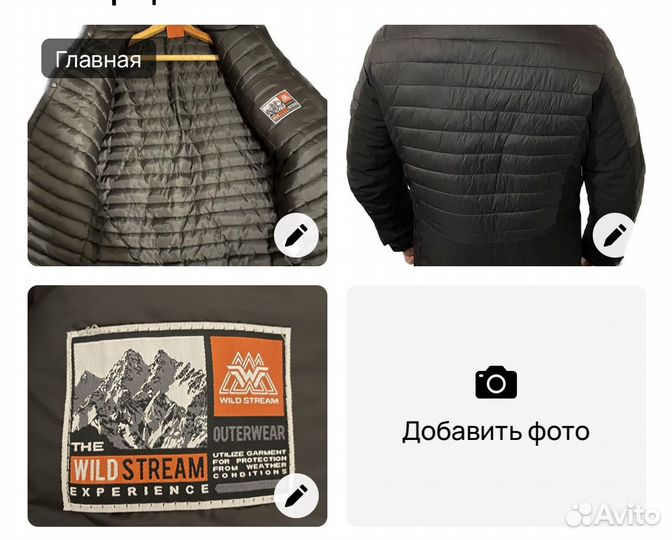 Куртка мужская