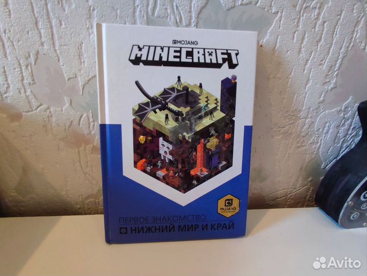 Minecraft книги