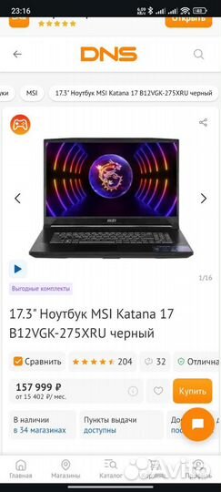 17.3 Ноутбук MSI 17 B12VGK i7 12650h rtx4070