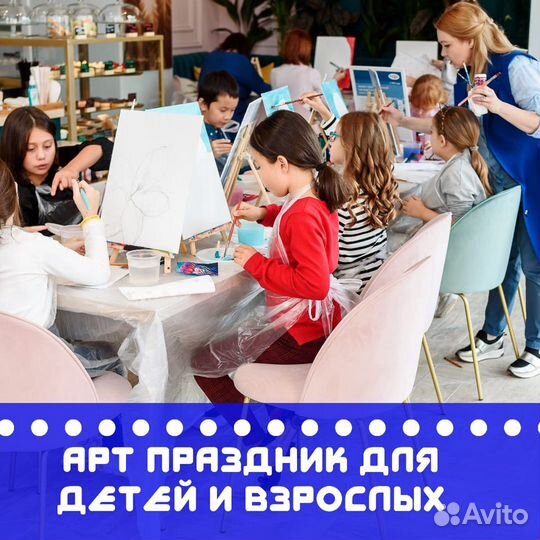 Мастер класс по рисованию. Арт вечеринка