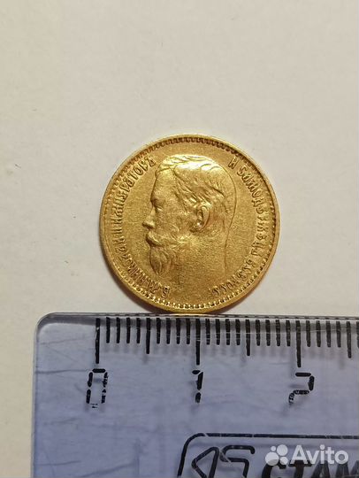 5 рублей 1898 год Россия Золото