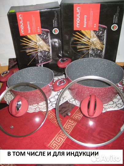 Для индукции-качественные наборы посуды от