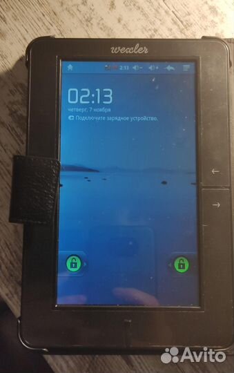 Электронная книга