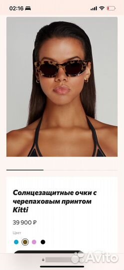 Очки Agent Provocateur