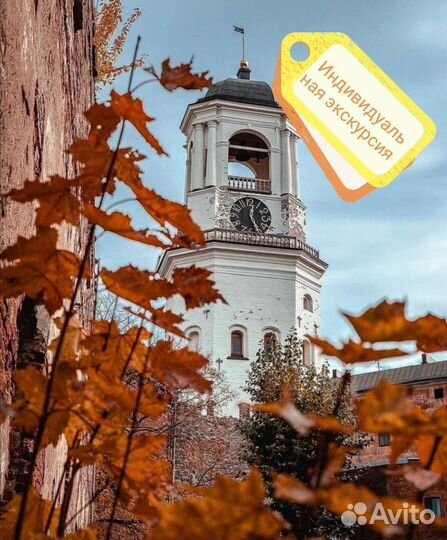 Гид экскурсовод