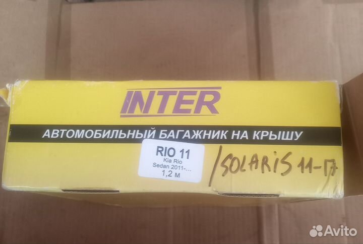 Новый Багажник на крышу Kia Rio