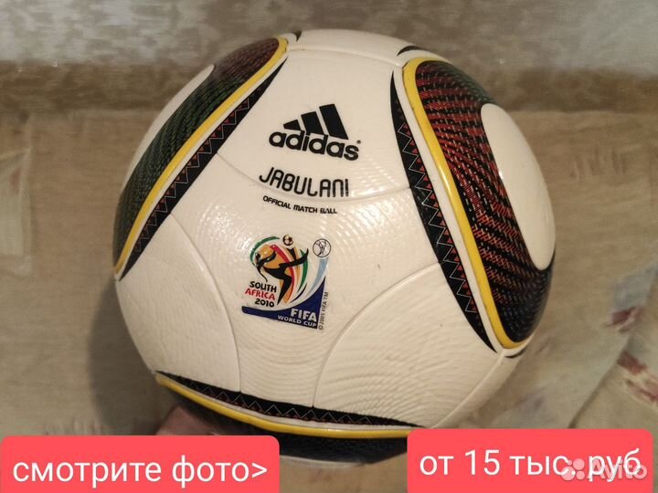 Футбольный мяч Adidas Jabulani