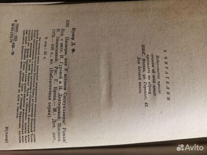 Детские книги