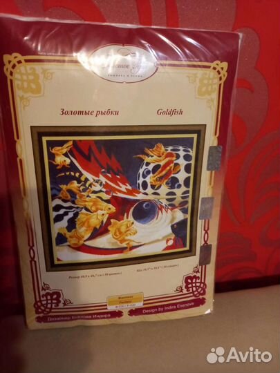 Продам наборы для вышивания Золотое руно