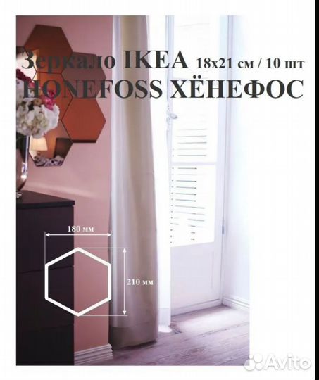 Набор из 10 зеркал IKEA Honefoss