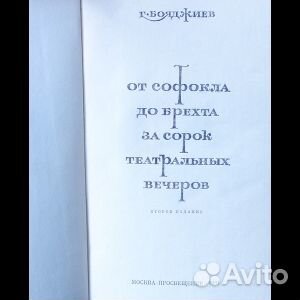 От Софокла до Брехта за сорок театральных вечеров