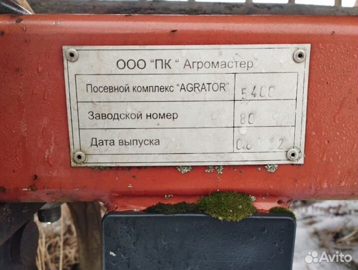 Посевной комплекс «agrator»