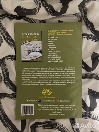 Учебник для подготовки к огэ