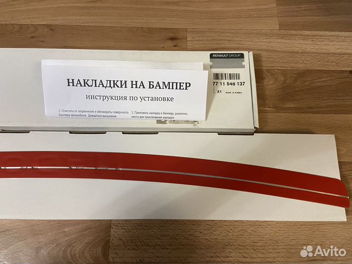 Накладка на задний бампер Renault Logan