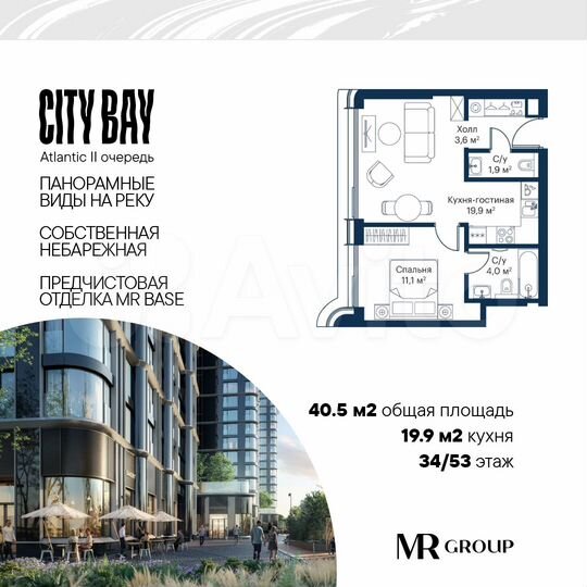 1-к. квартира, 40,5 м², 34/53 эт.