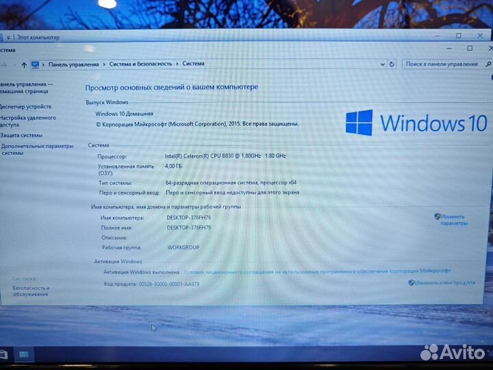 Lenovo G780 17.3