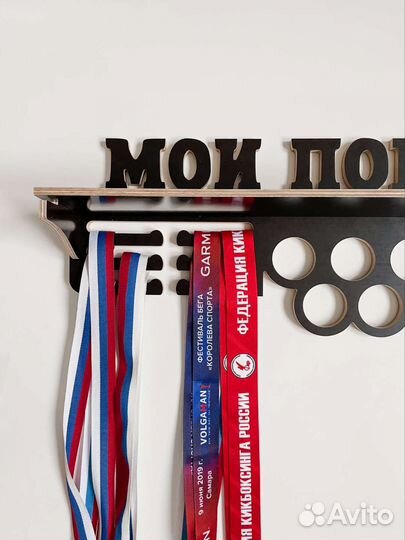 Медальница с полкой