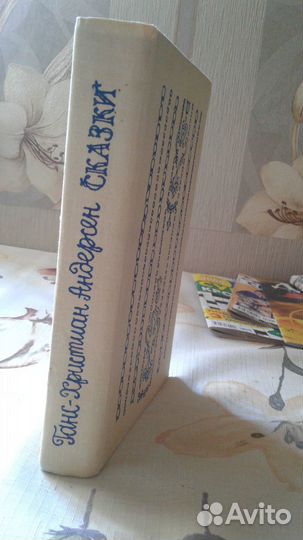 Сборник сказок Ганс-Христиан Андерсон