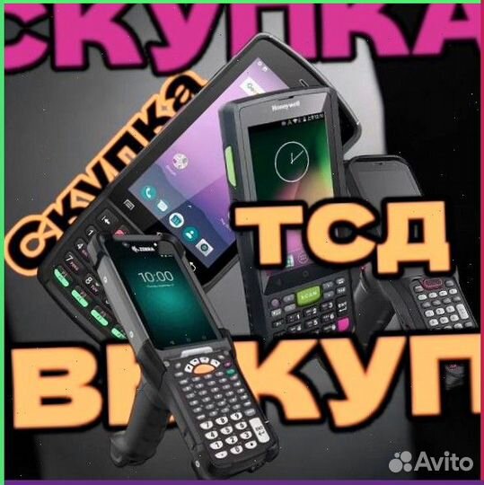 Тсд терминалы Сбора данных Urovo3373