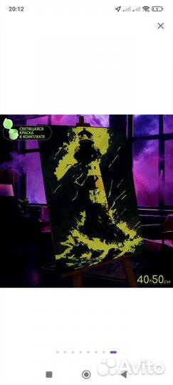 Картина по номерам