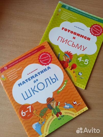 Развивающие пособия для детей 5-6-7лет