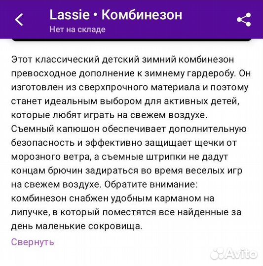 Комбинезон