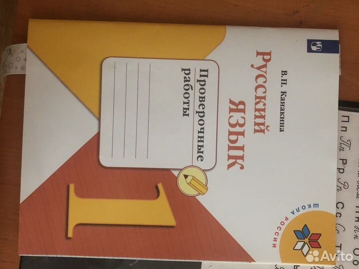 Рабочая тетрадь