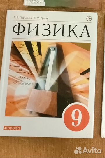 Физика 9 класс