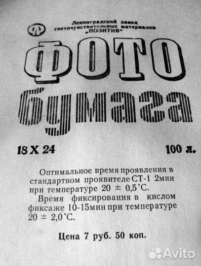 Фотоаппараты и фотоплёнка