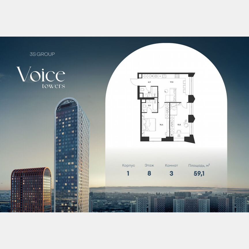 2-к. квартира, 59,1 м², 8/33 эт.