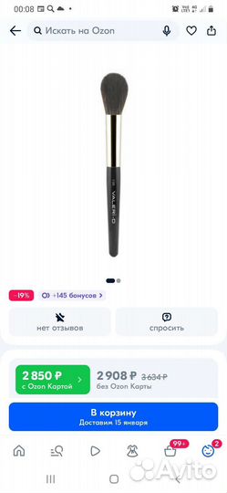 Кисти для макияжа