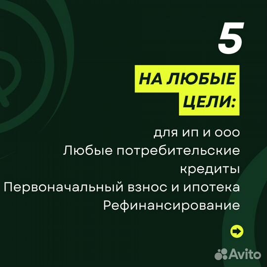 Помощь в получении кредита для ИП и ООО