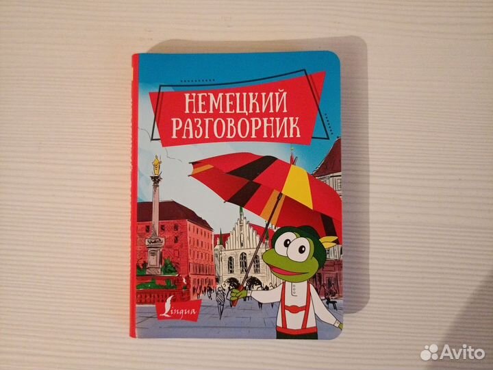 Книги: адаптированный английский и немецкий