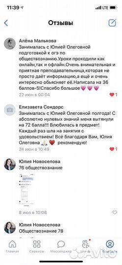 Репетитор по истории и обществознанию. огэ и егэ