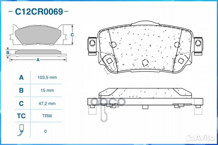 Тормозные колодки задние C12CR0069 C12CR0069 CW