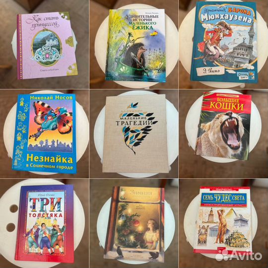 Детские книги / художественная литература