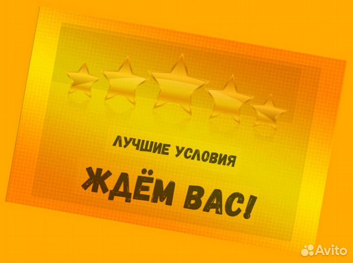 Подсобный рабочий Аванс еженедельно Супер условия