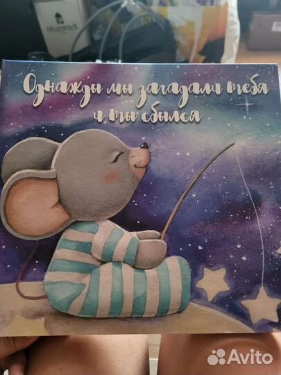 Альбом для мальчика