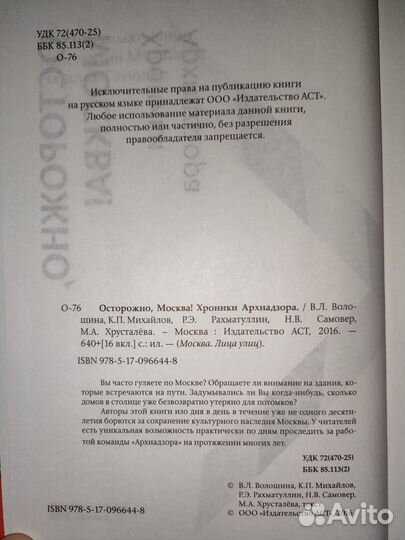 Книги о Москве