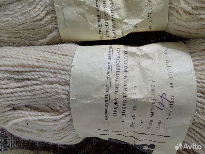 Пряжа для вязания шерсть СССР