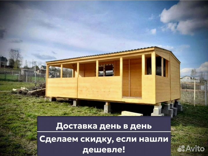 Бытовка для строителей. Доставка день в день