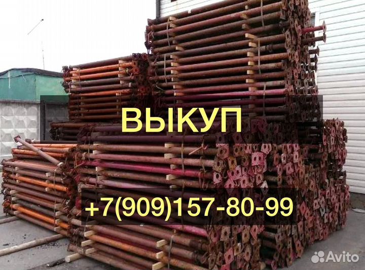 Телескопическая стойка бу