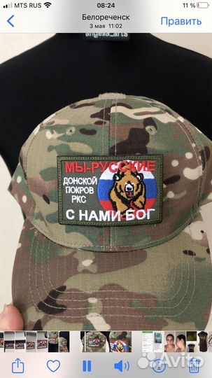 Шеврон на липучке