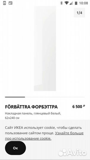 Панели накладные икея