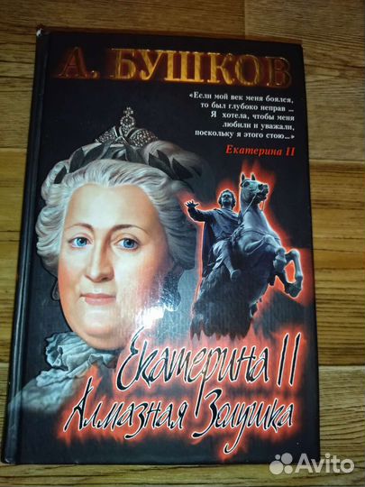 Книги исторический роман