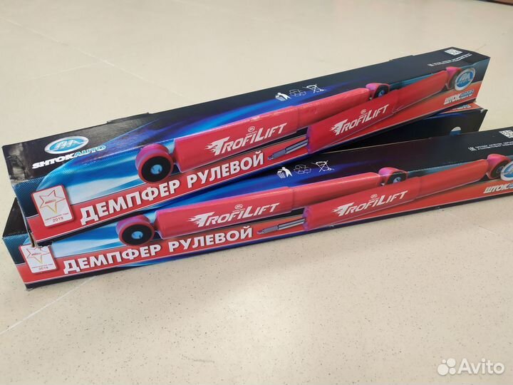 Демпфер на УАЗ Патриот, Хантер, Буханка Шток-авто